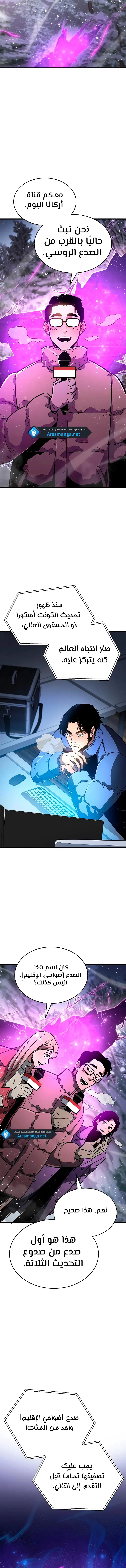 Read The Player Hides His Past AR Manga Online
