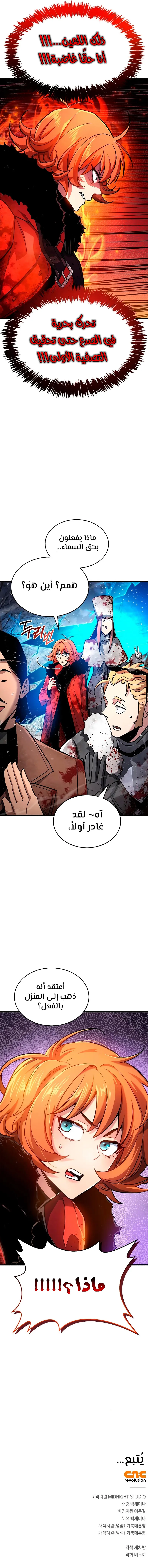 Read The Player Hides His Past AR Manga Online