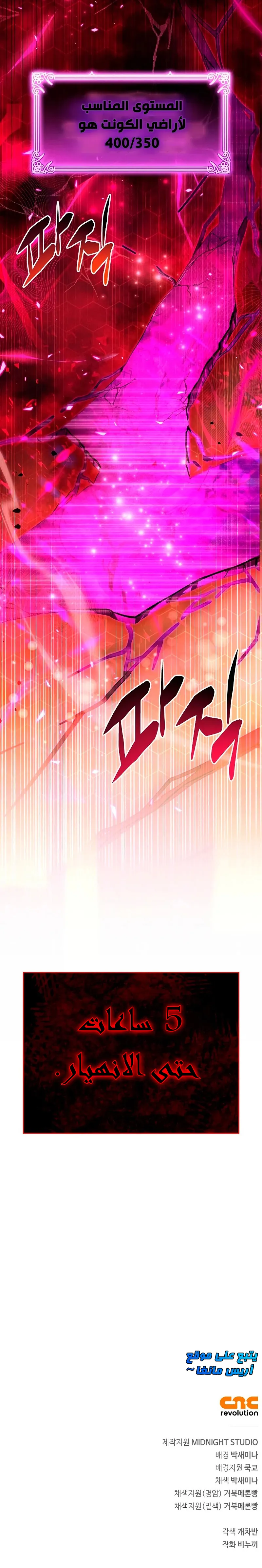 Read The Player Hides His Past AR Manga Online