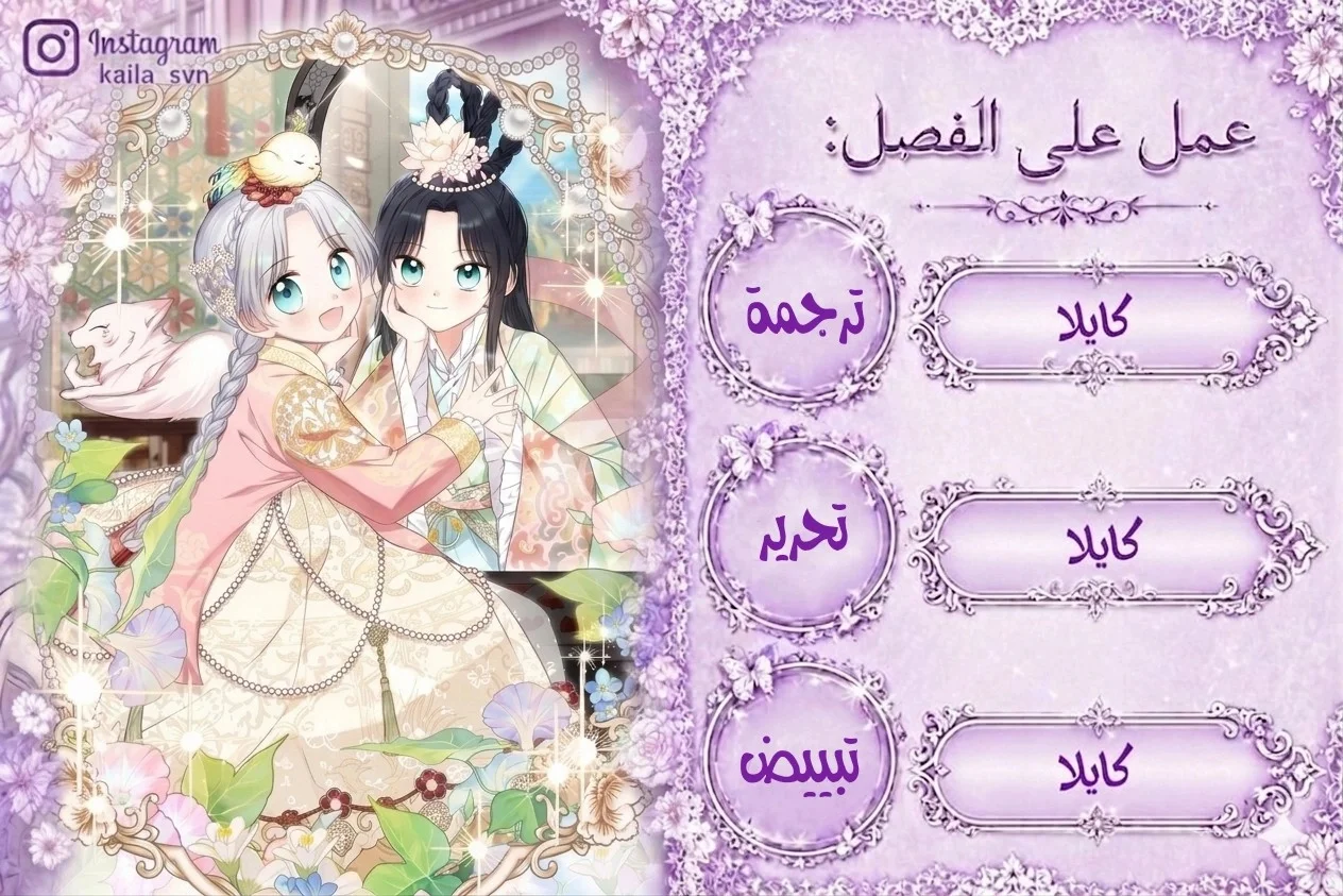 Read The Princess Who Has No Tomorrow AR Manga Online