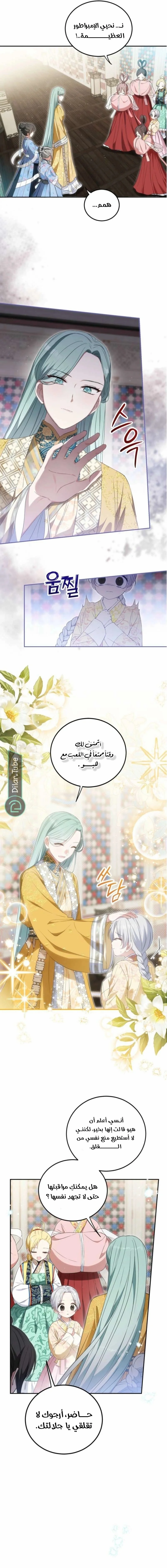 Read The Princess Who Has No Tomorrow AR Manga Online