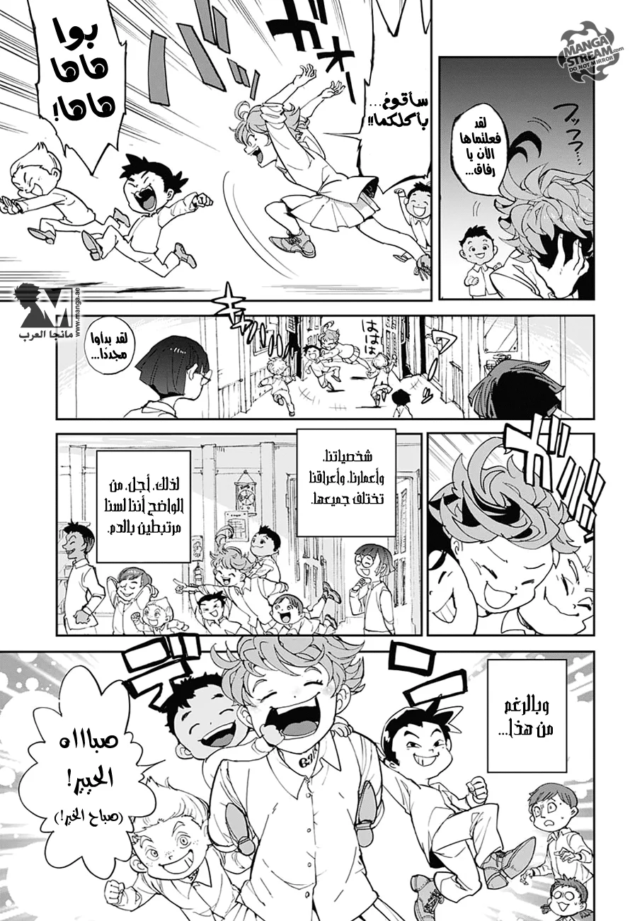 Read The Promised Neverland AR Manga Online