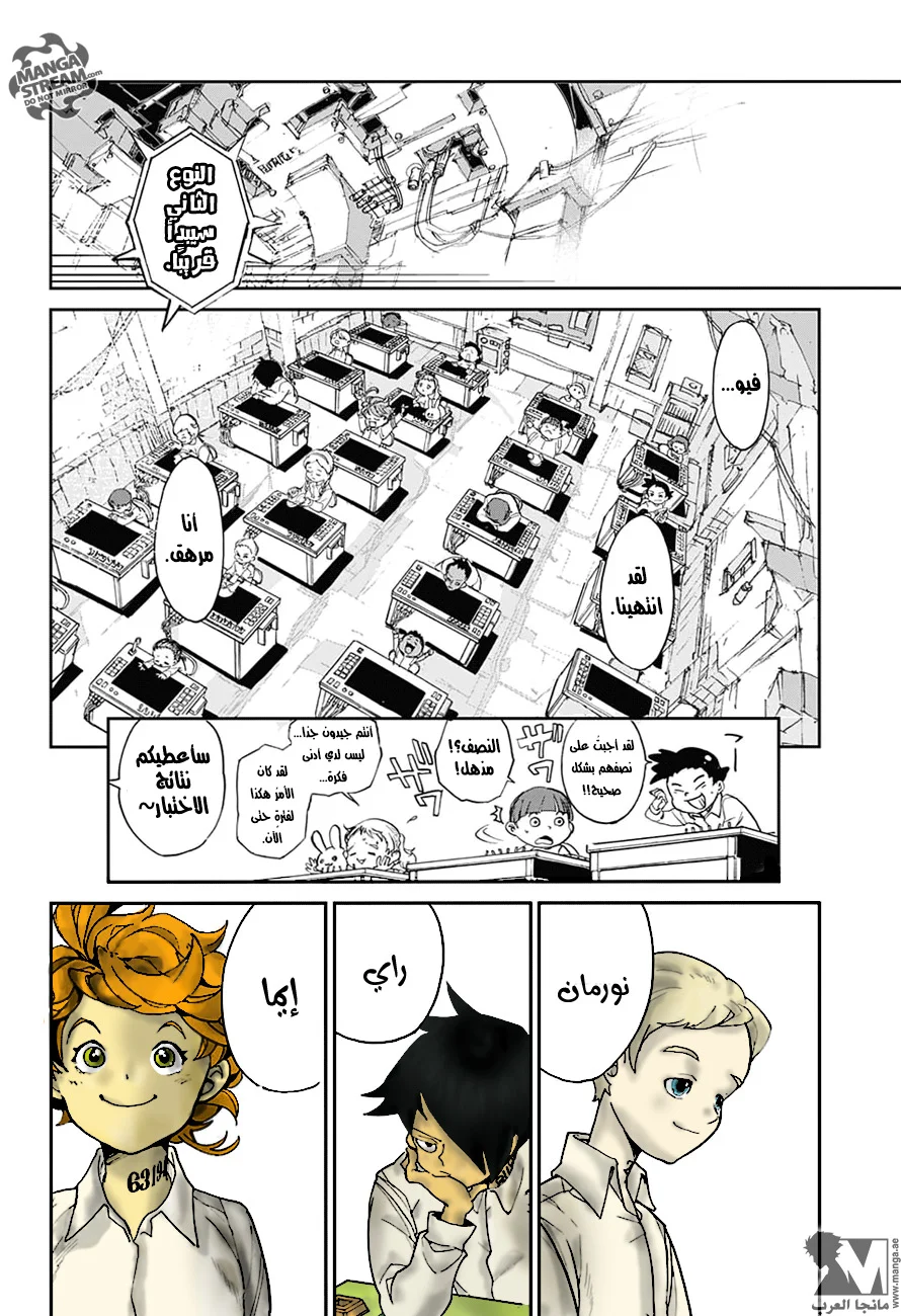 Read The Promised Neverland AR Manga Online