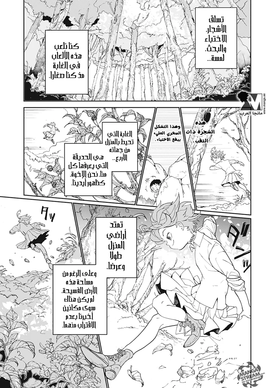 Read The Promised Neverland AR Manga Online