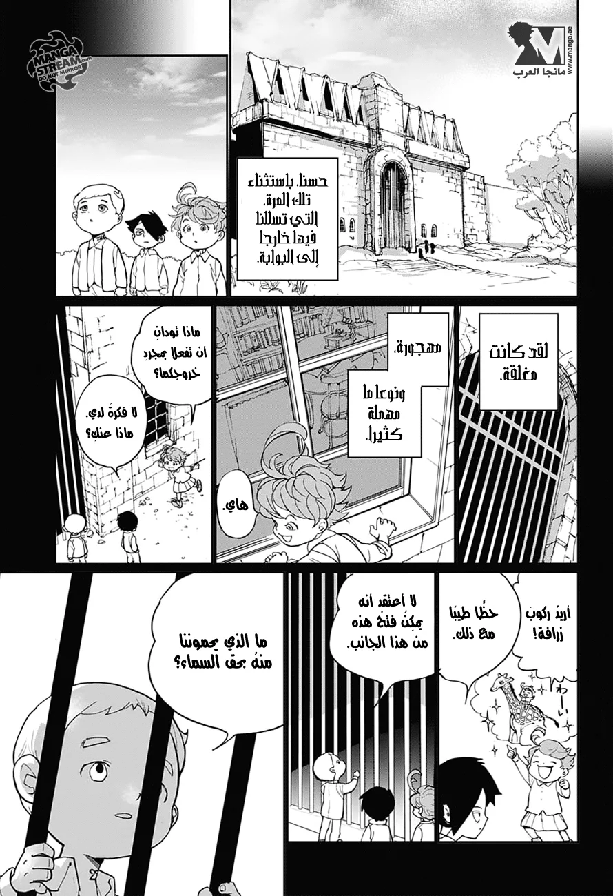 Read The Promised Neverland AR Manga Online