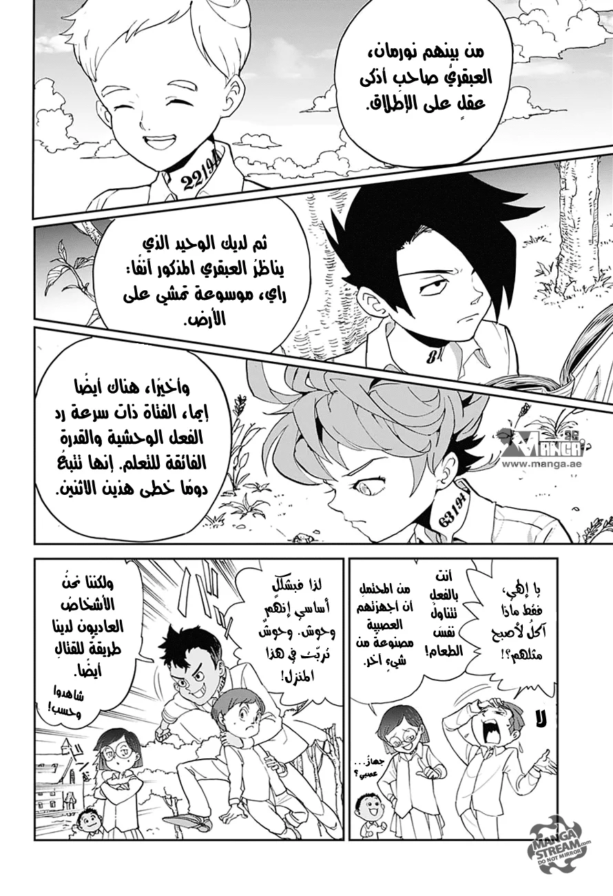 Read The Promised Neverland AR Manga Online