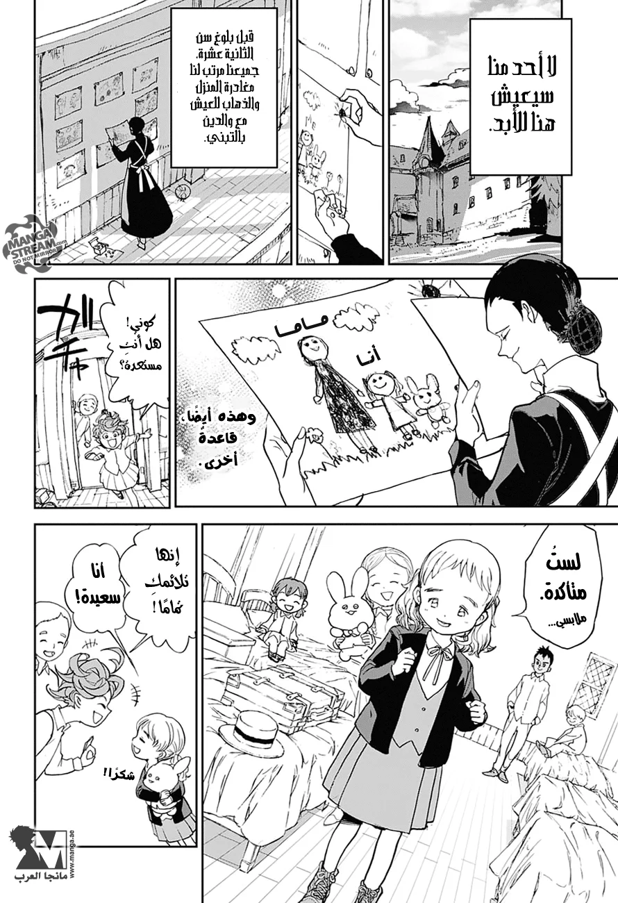 Read The Promised Neverland AR Manga Online