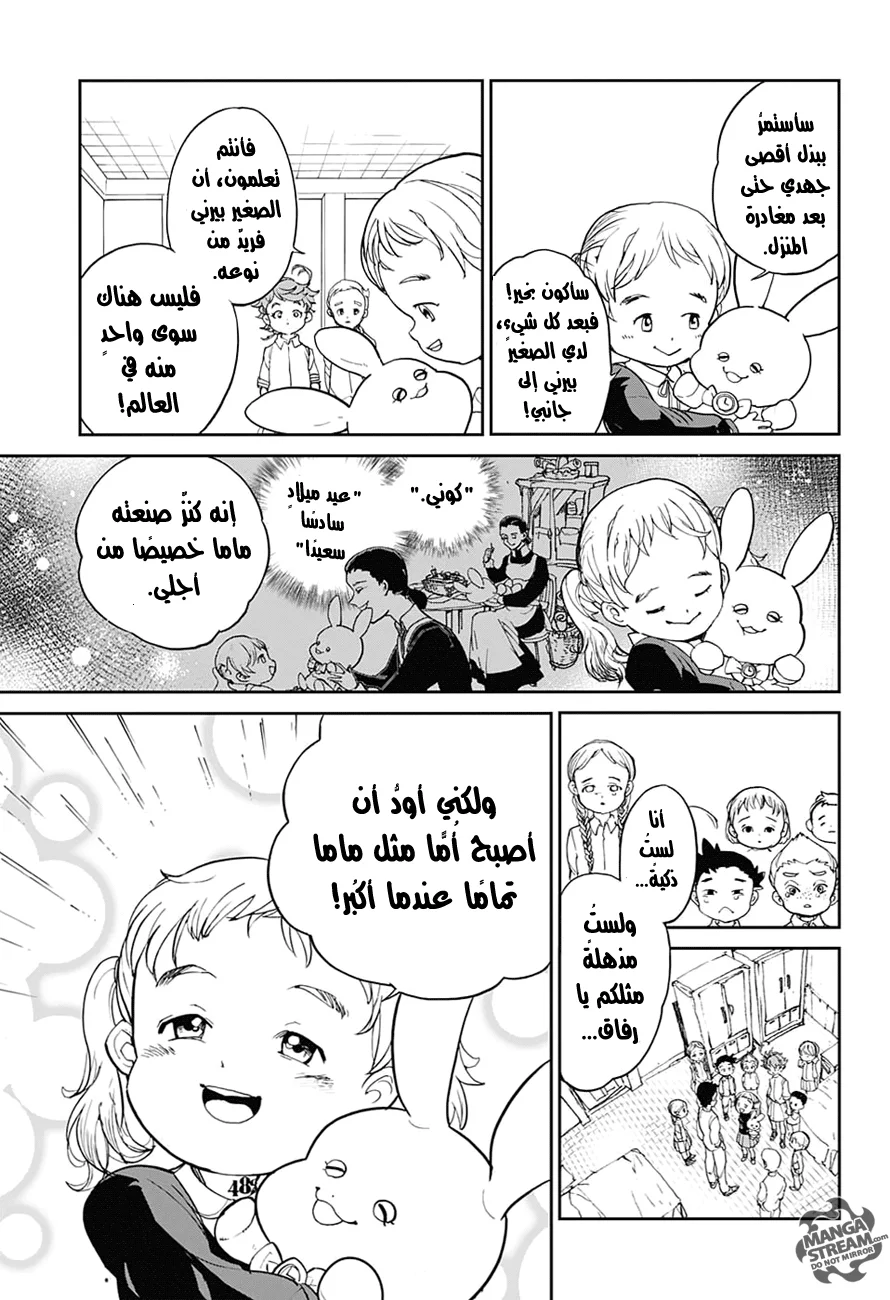 Read The Promised Neverland AR Manga Online