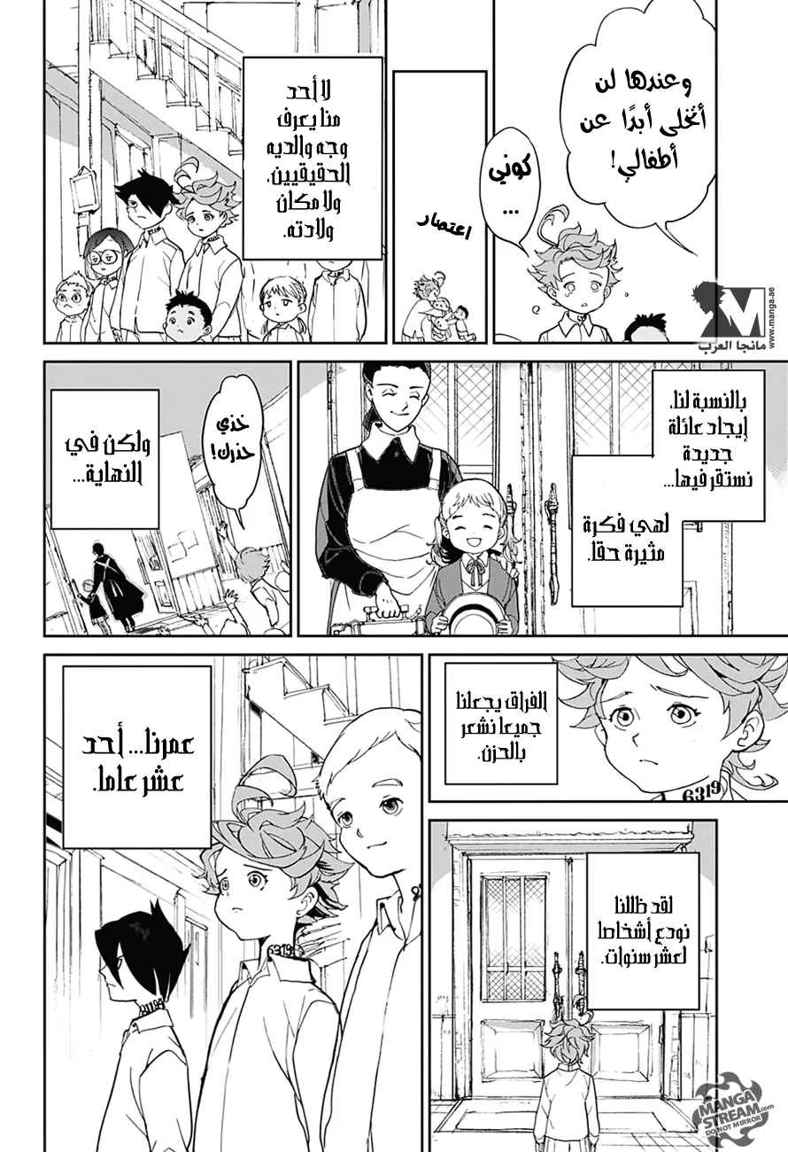 Read The Promised Neverland AR Manga Online