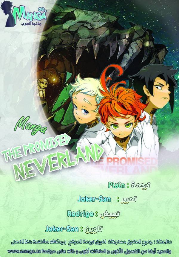 Read The Promised Neverland AR Manga Online