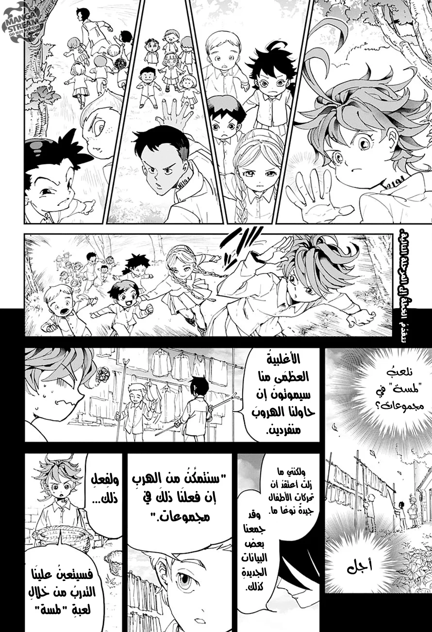 Read The Promised Neverland AR Manga Online