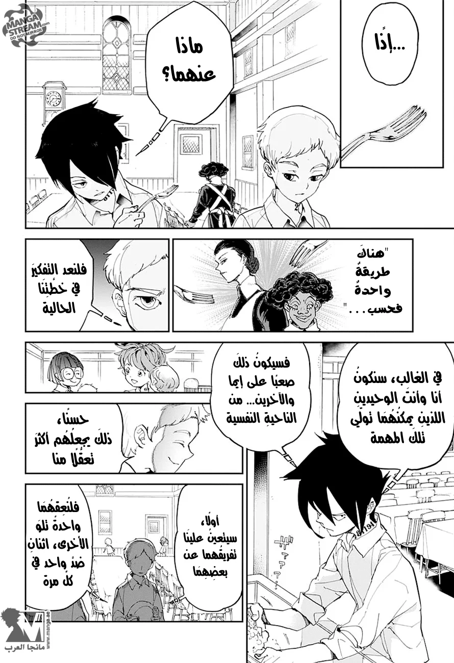 Read The Promised Neverland AR Manga Online