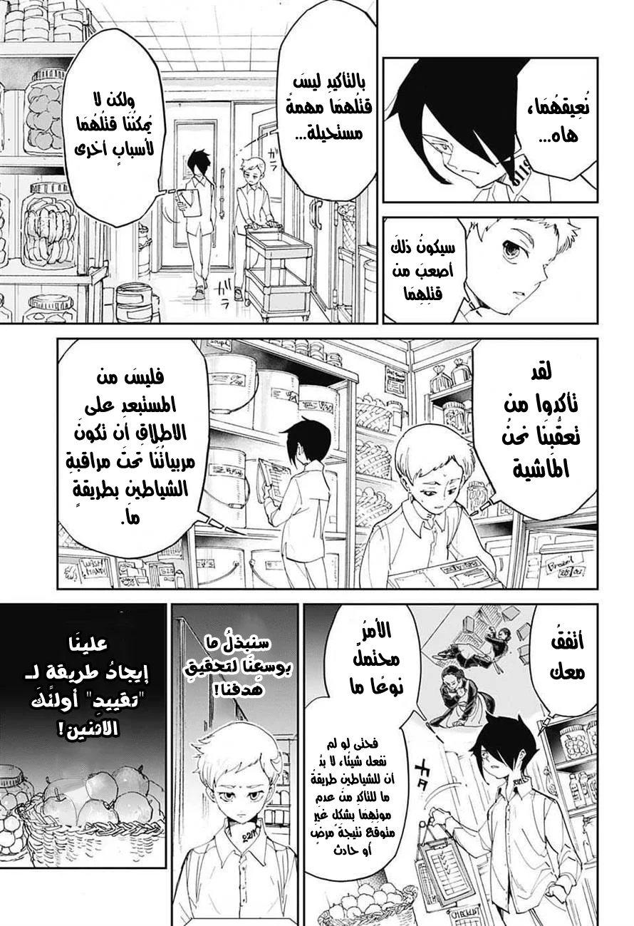 Read The Promised Neverland AR Manga Online
