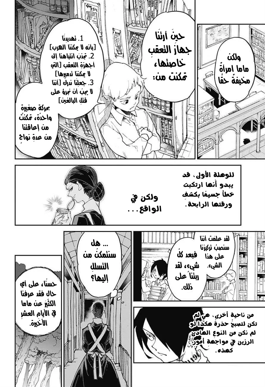 Read The Promised Neverland AR Manga Online