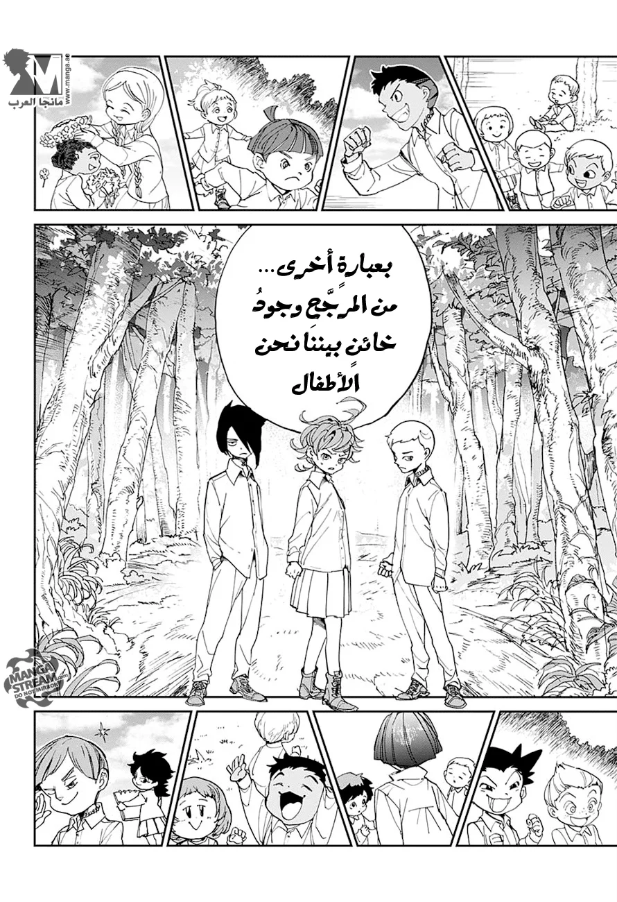 Read The Promised Neverland AR Manga Online