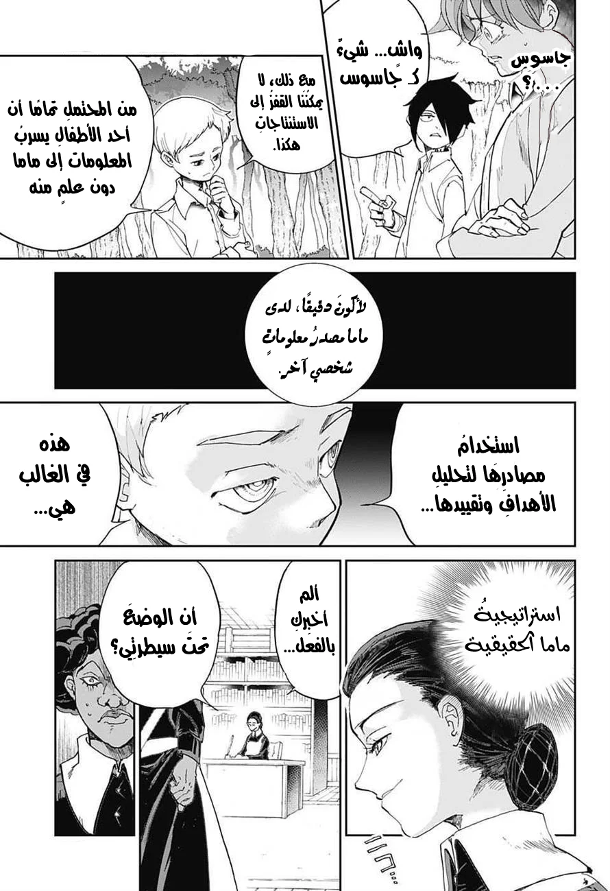 Read The Promised Neverland AR Manga Online