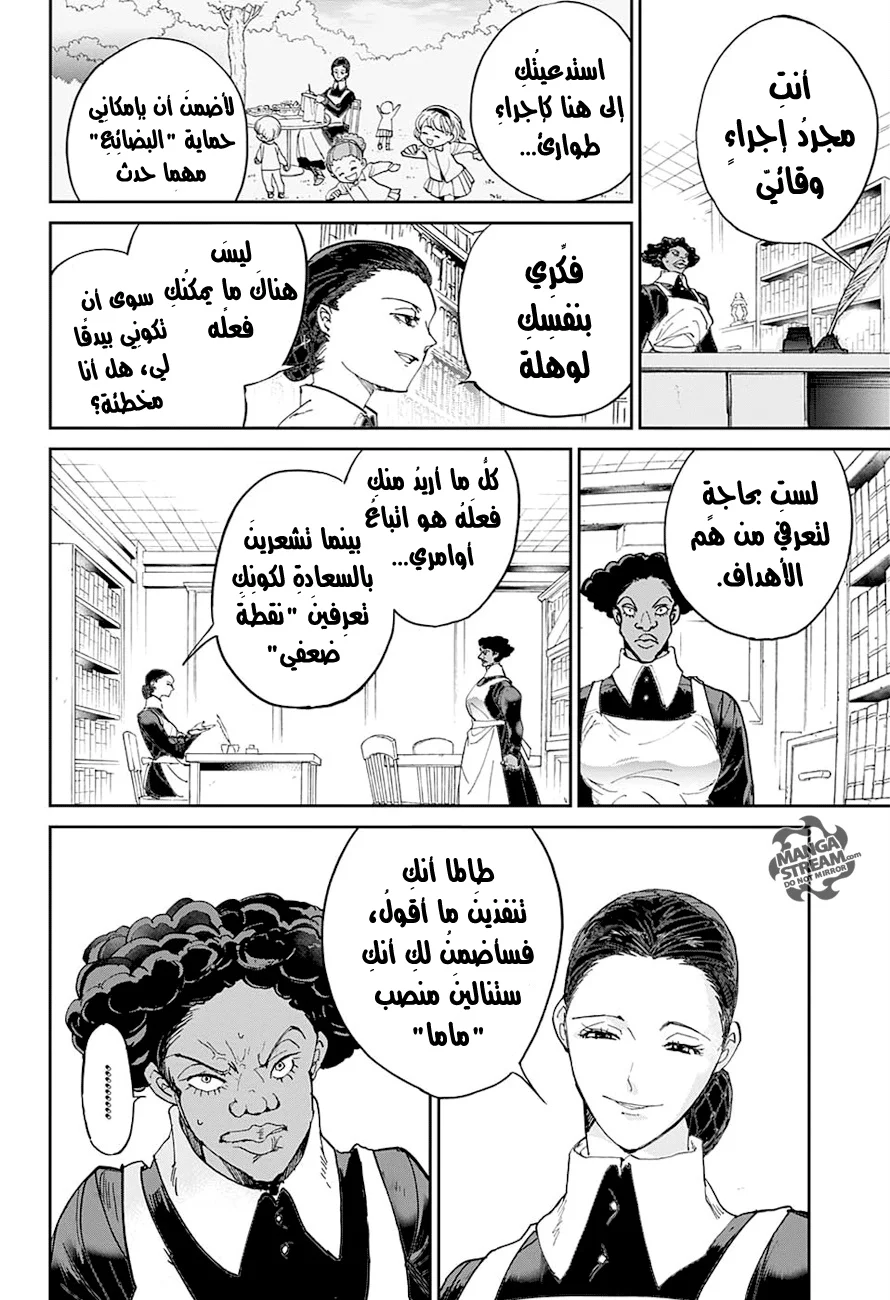Read The Promised Neverland AR Manga Online