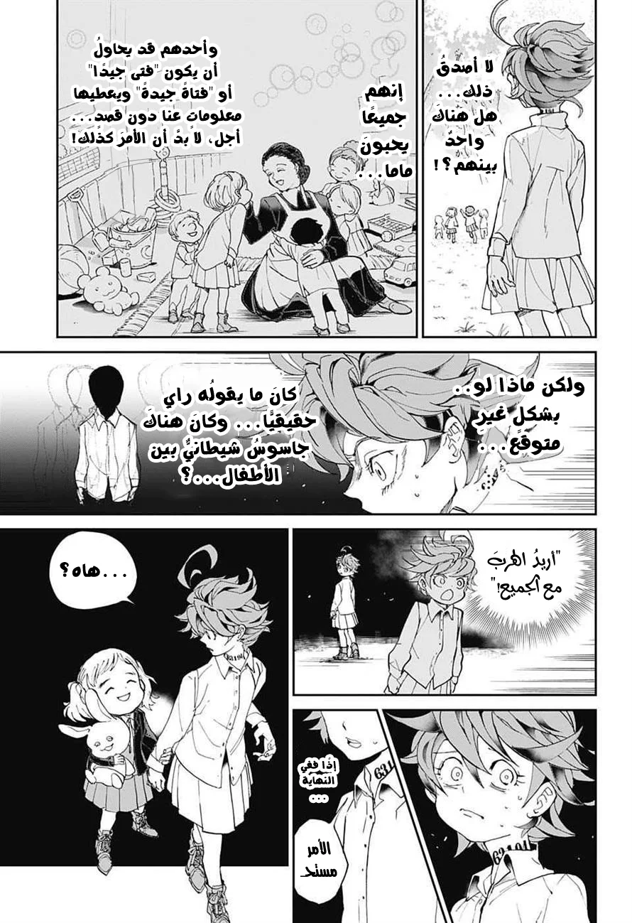 Read The Promised Neverland AR Manga Online
