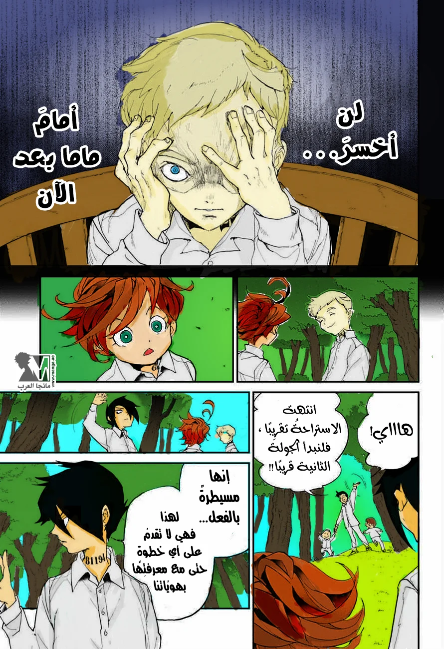 Read The Promised Neverland AR Manga Online