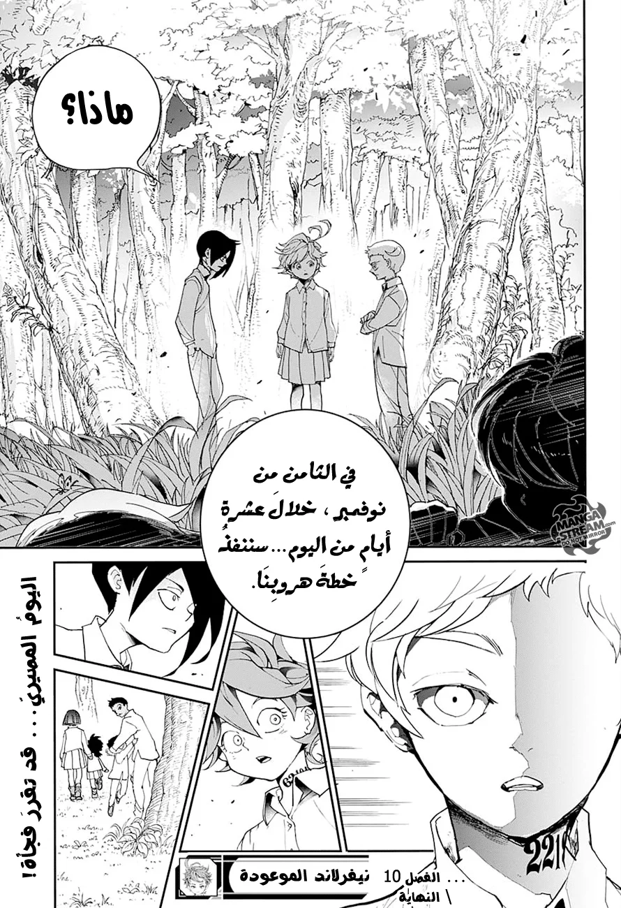 Read The Promised Neverland AR Manga Online