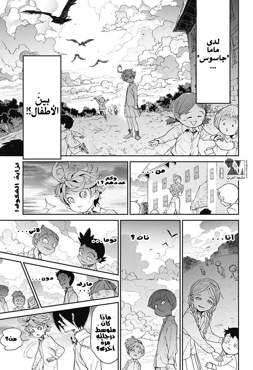 Read The Promised Neverland AR Manga Online