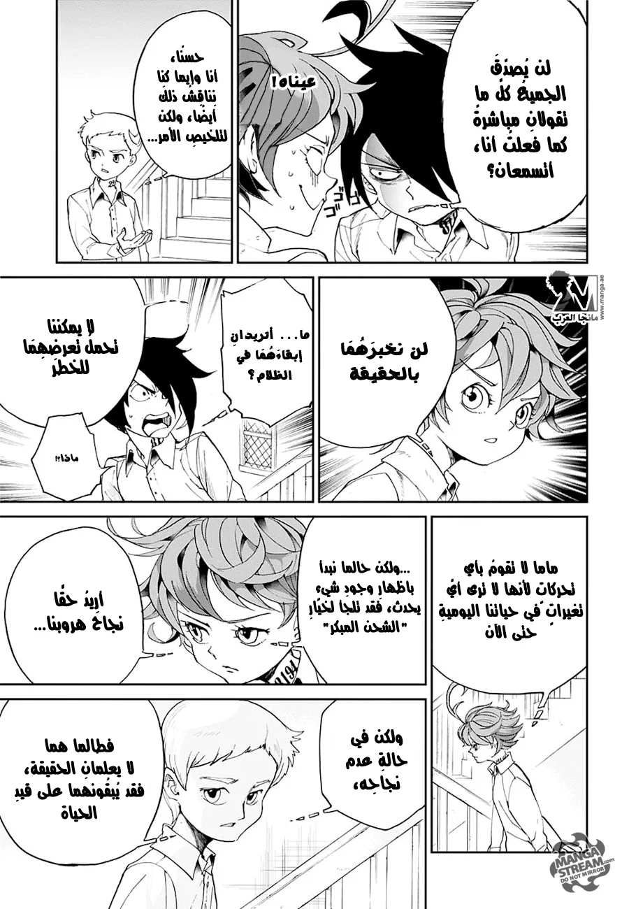 Read The Promised Neverland AR Manga Online