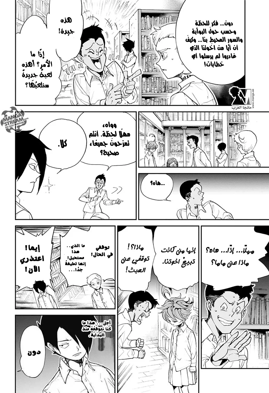 Read The Promised Neverland AR Manga Online