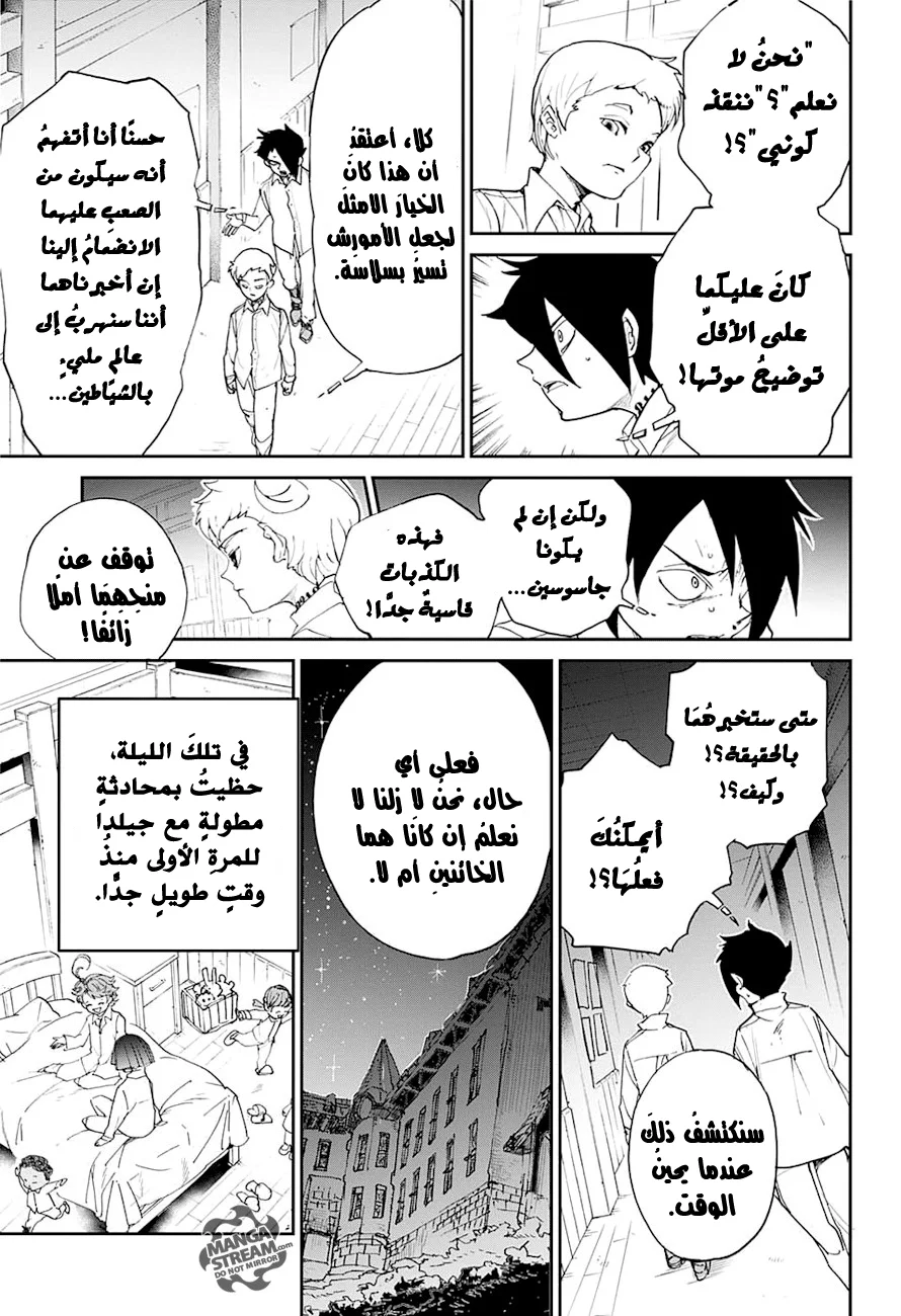 Read The Promised Neverland AR Manga Online