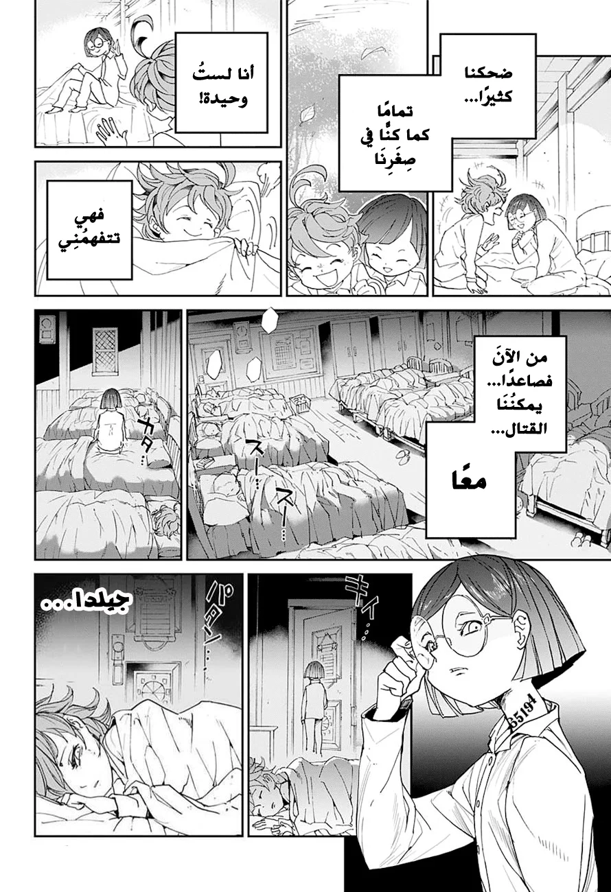 Read The Promised Neverland AR Manga Online