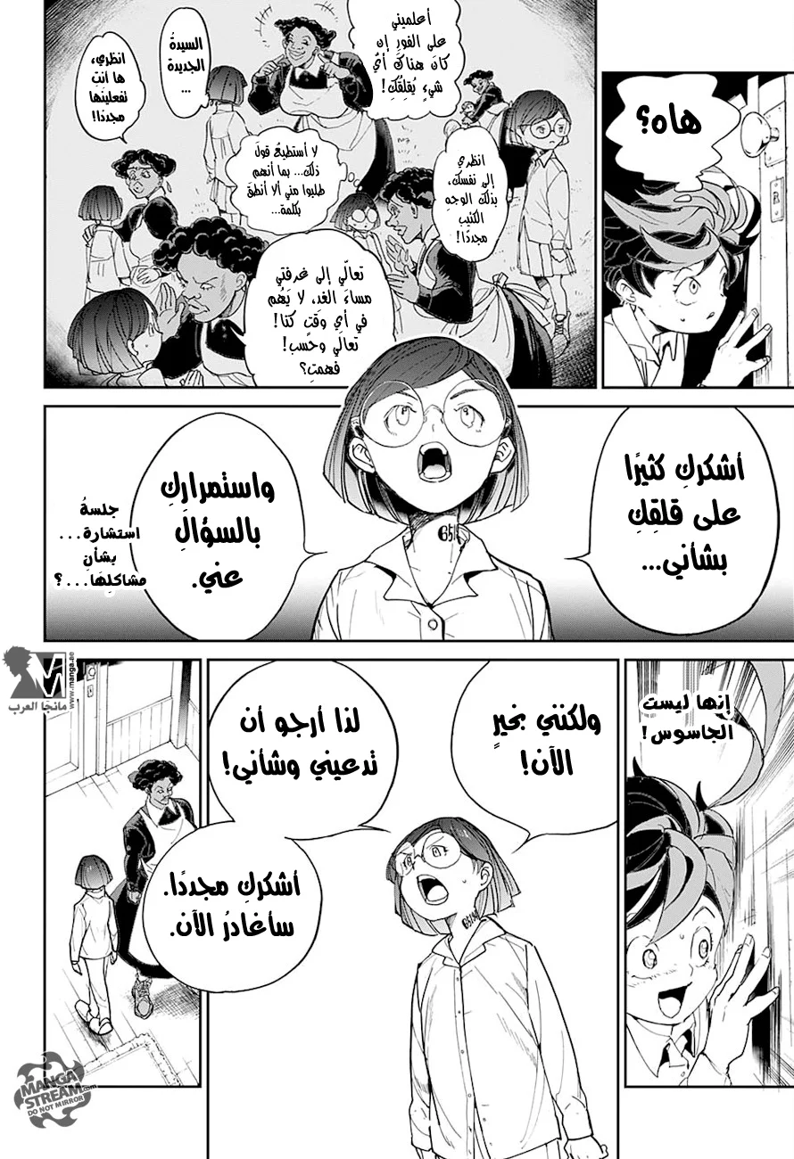 Read The Promised Neverland AR Manga Online