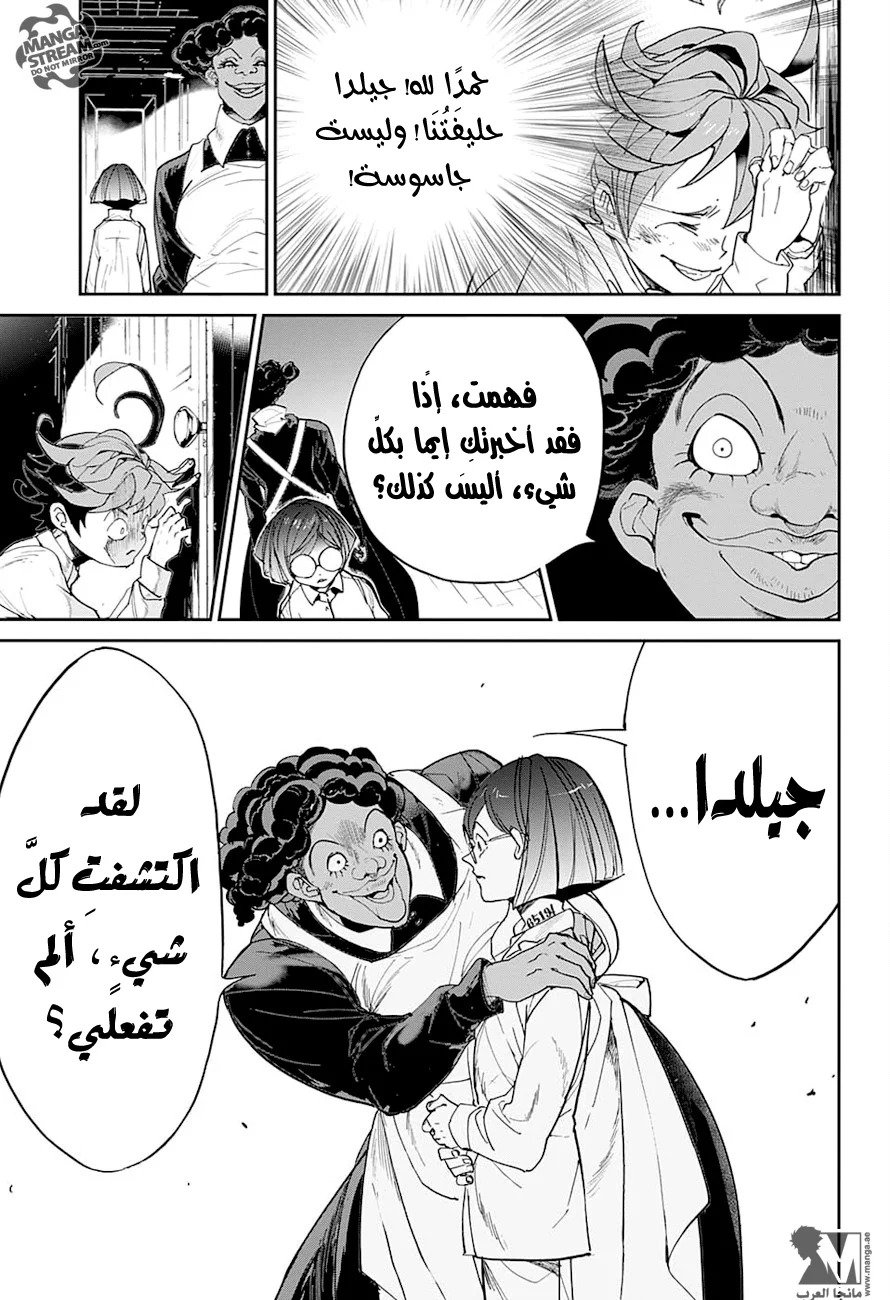 Read The Promised Neverland AR Manga Online
