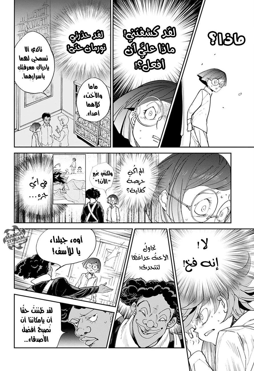 Read The Promised Neverland AR Manga Online