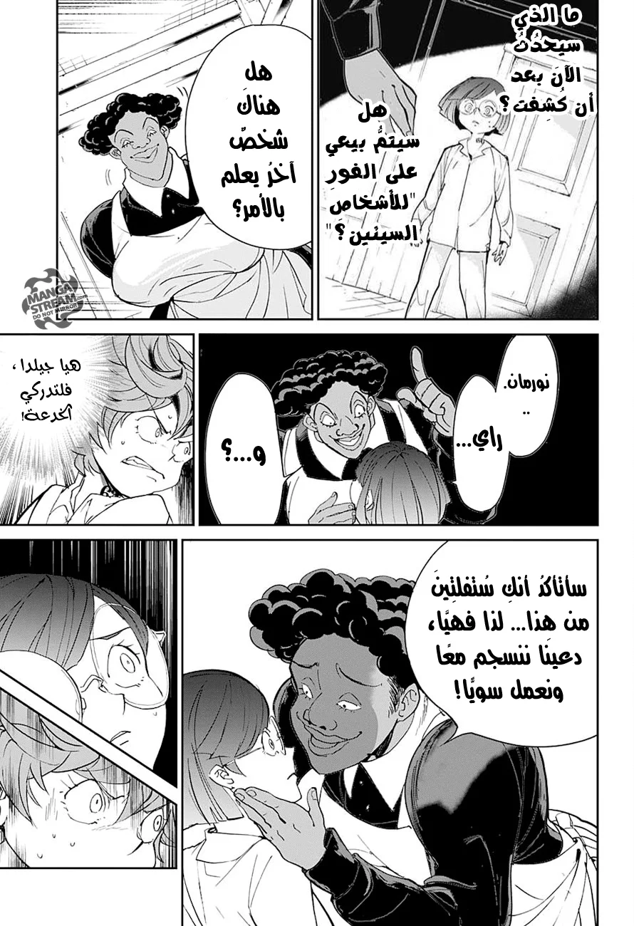 Read The Promised Neverland AR Manga Online