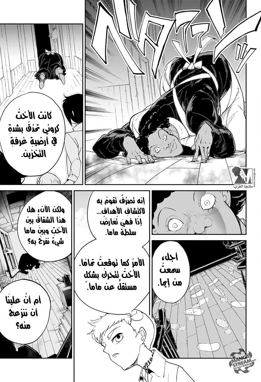 Read The Promised Neverland AR Manga Online