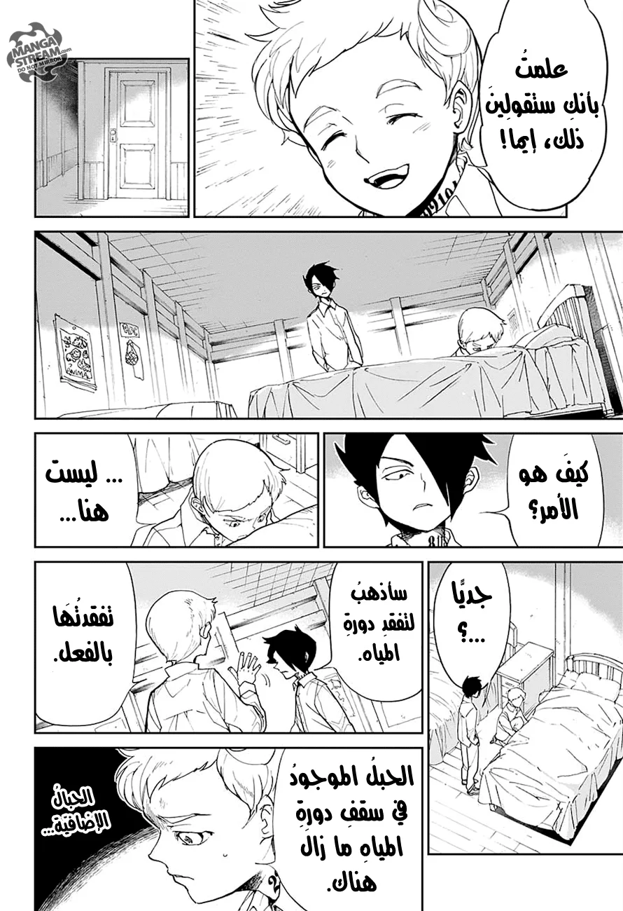 Read The Promised Neverland AR Manga Online