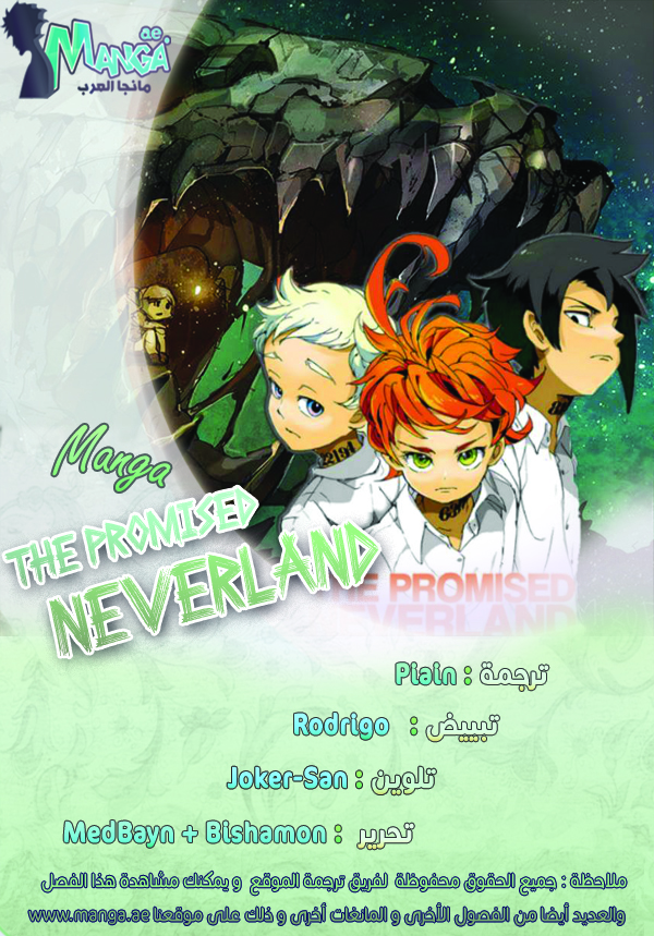 Read The Promised Neverland AR Manga Online
