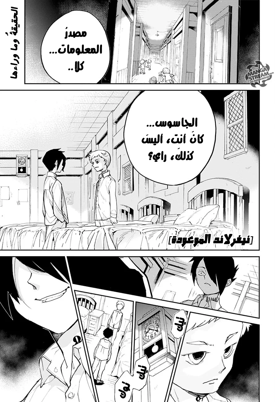 Read The Promised Neverland AR Manga Online