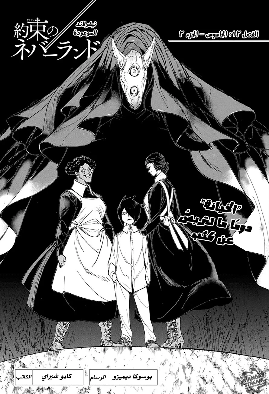 Read The Promised Neverland AR Manga Online