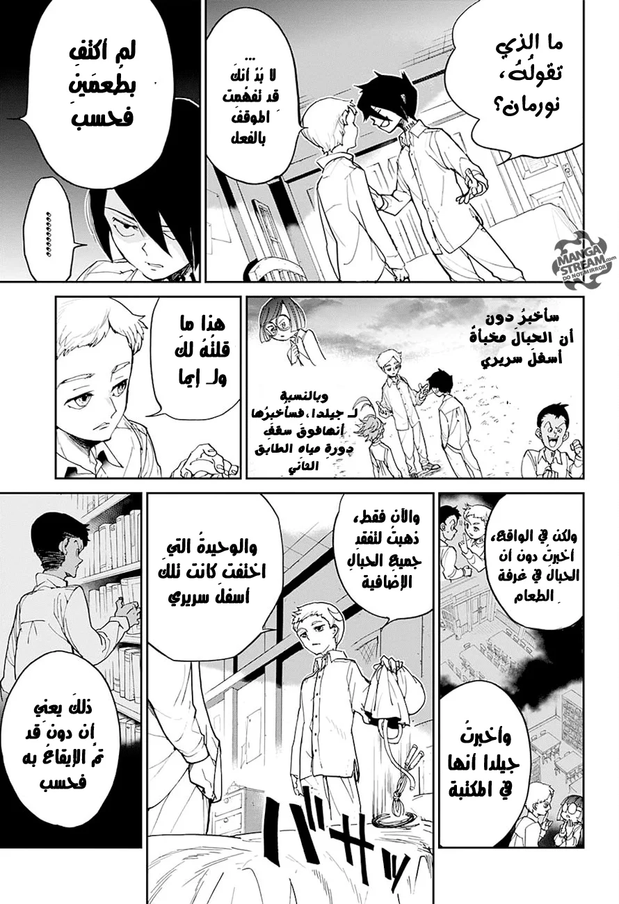Read The Promised Neverland AR Manga Online