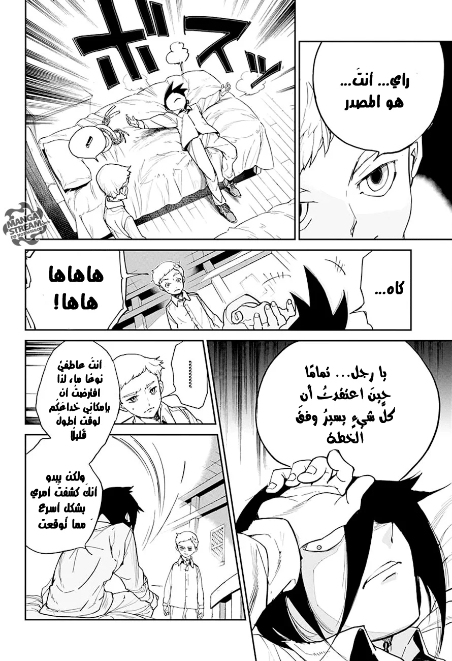 Read The Promised Neverland AR Manga Online