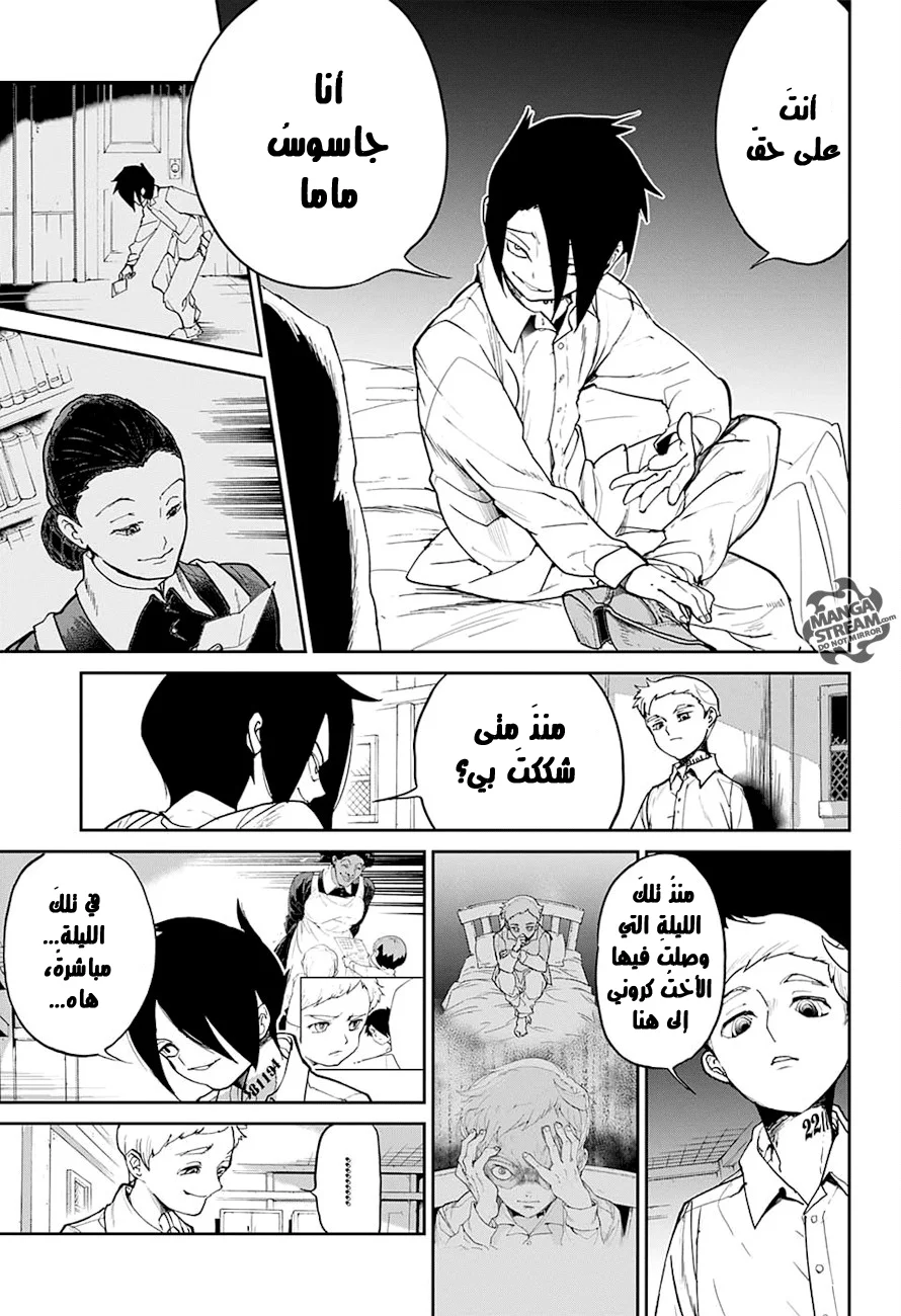 Read The Promised Neverland AR Manga Online