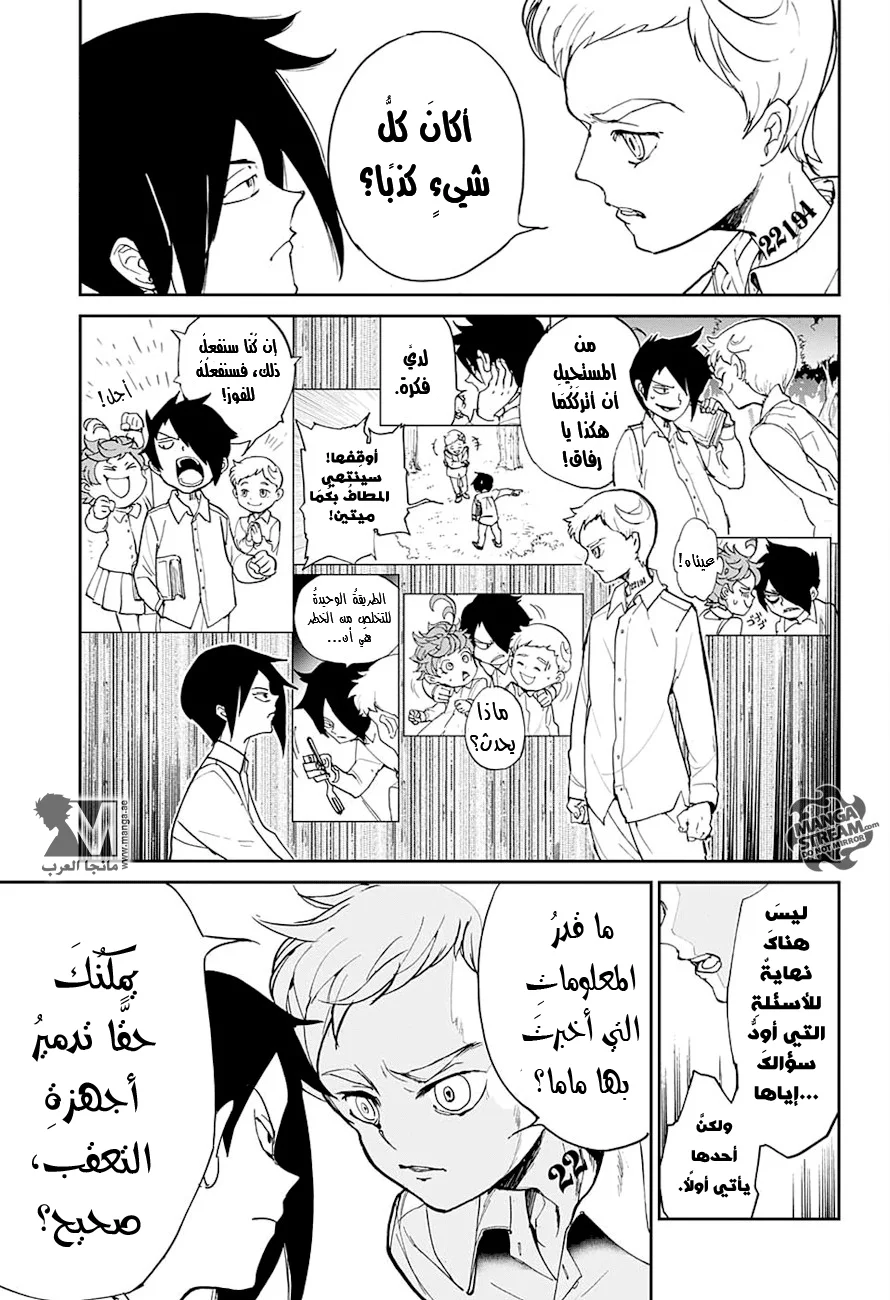 Read The Promised Neverland AR Manga Online