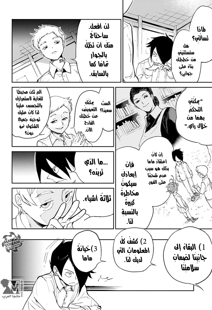 Read The Promised Neverland AR Manga Online