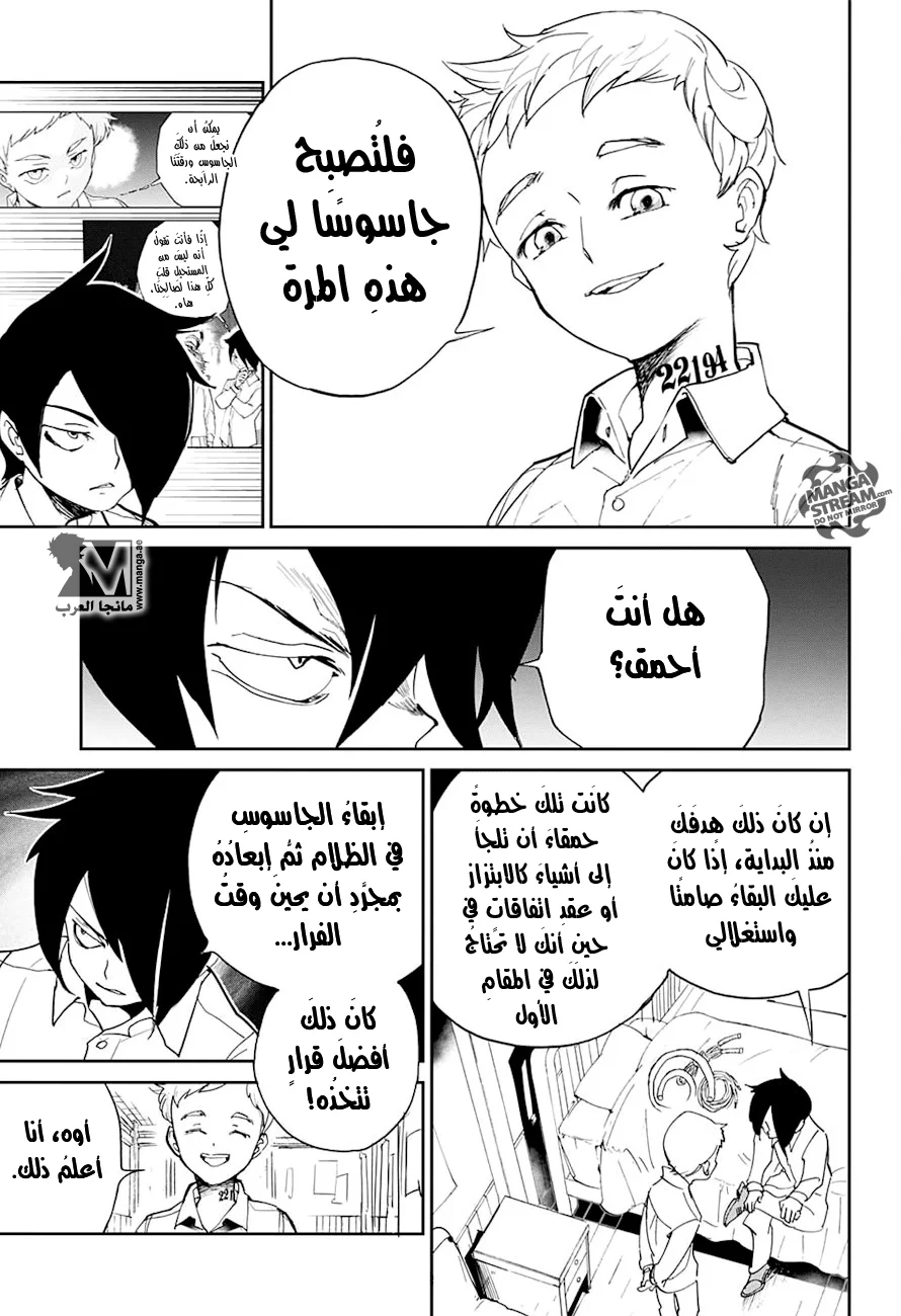 Read The Promised Neverland AR Manga Online