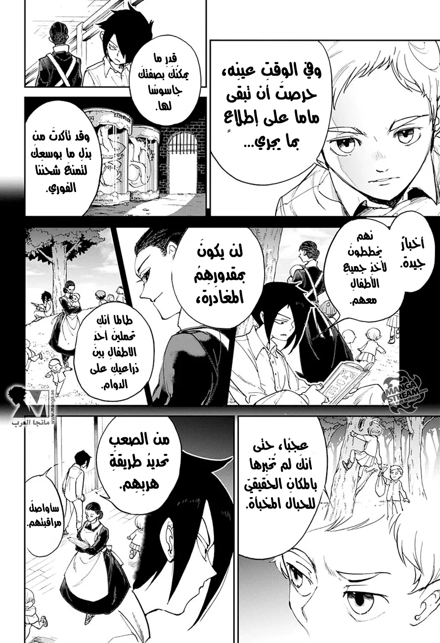 Read The Promised Neverland AR Manga Online