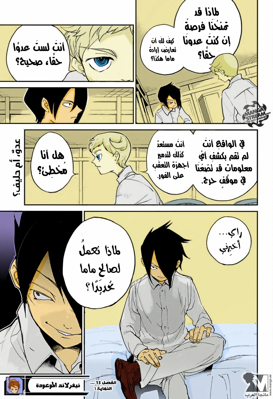 Read The Promised Neverland AR Manga Online