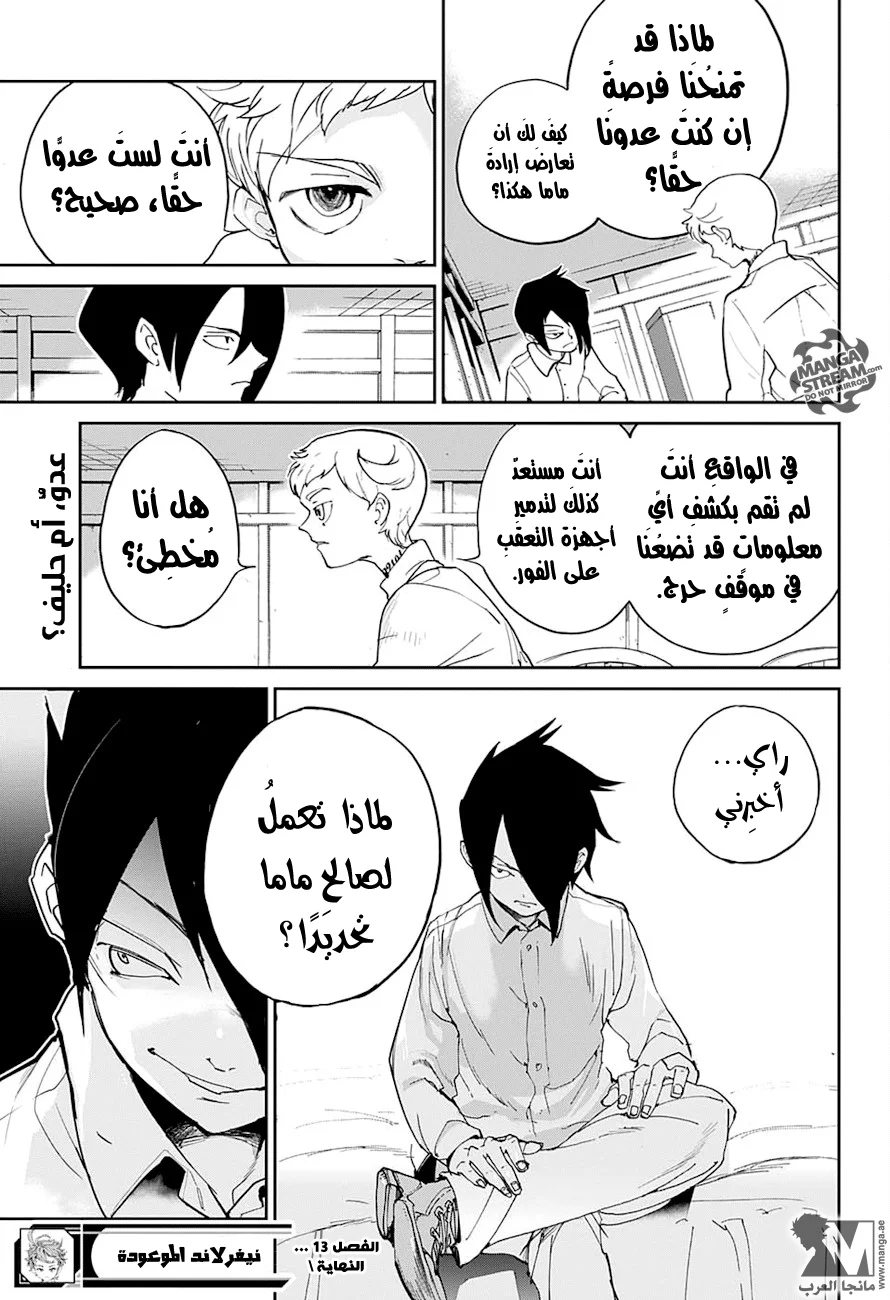 Read The Promised Neverland AR Manga Online