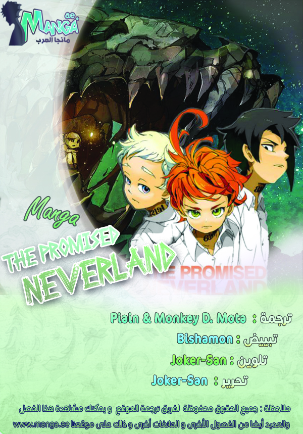 Read The Promised Neverland AR Manga Online