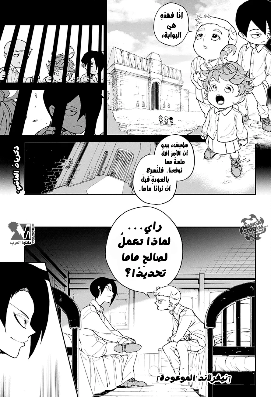 Read The Promised Neverland AR Manga Online