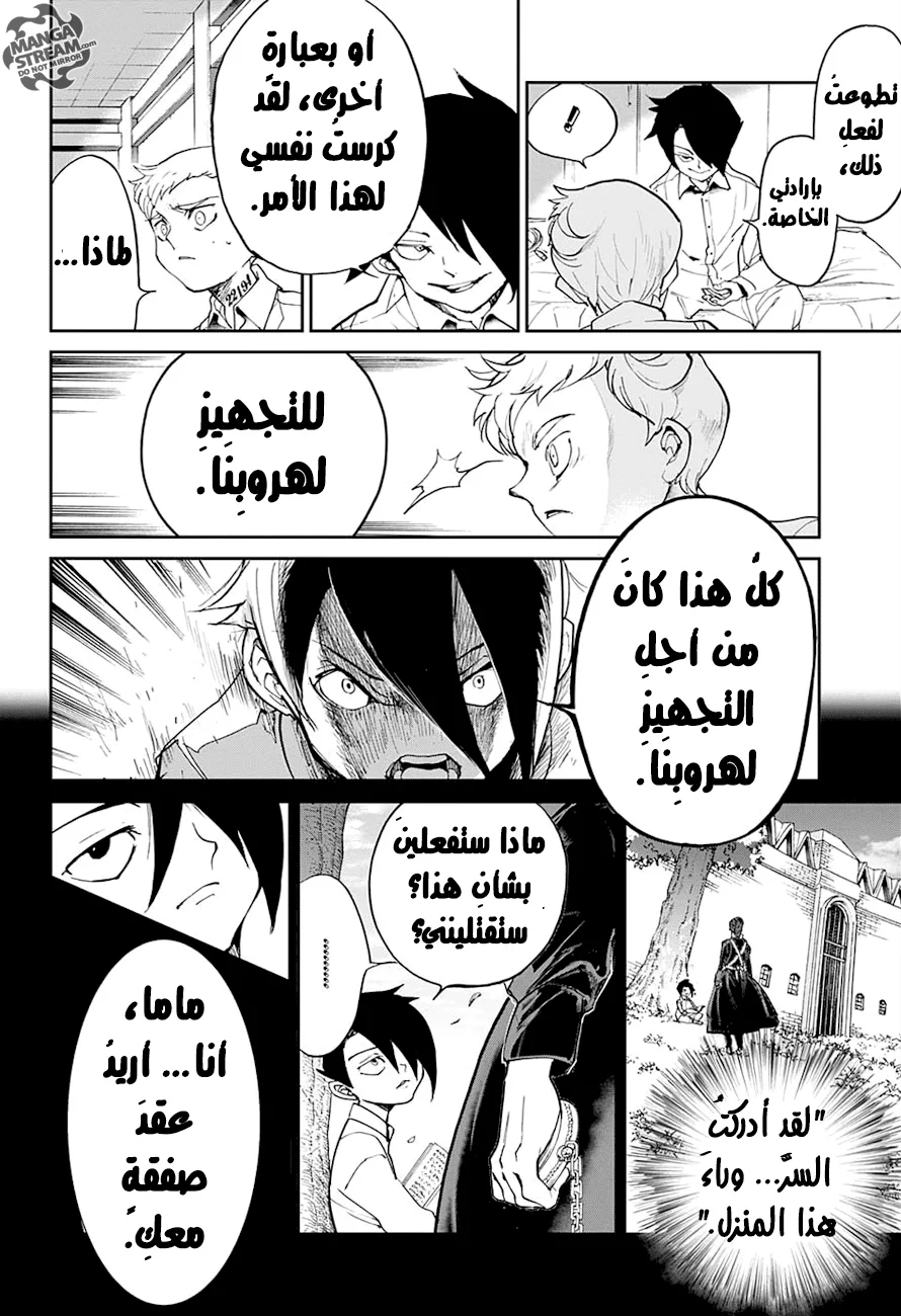 Read The Promised Neverland AR Manga Online